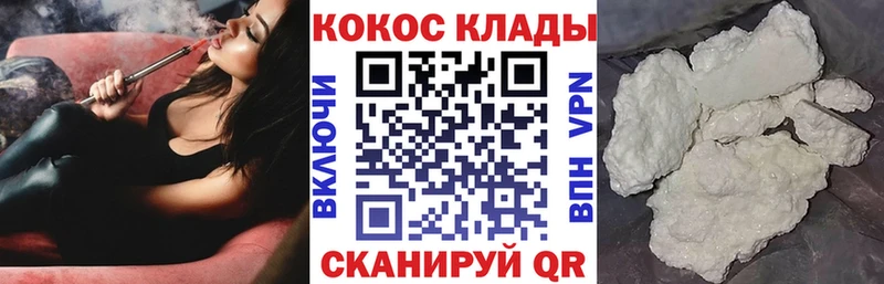 КОКАИН 98%  Красный Холм 