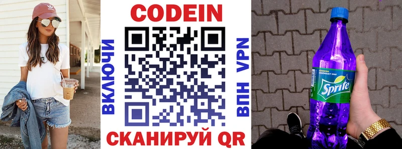 дарнет шоп  Красный Холм  Кодеиновый сироп Lean Purple Drank 