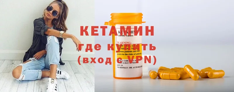 Кетамин ketamine  МЕГА   Красный Холм 