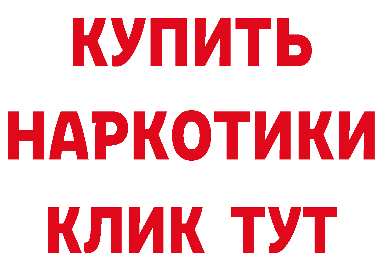 БУТИРАТ бутандиол ссылка даркнет кракен Красный Холм