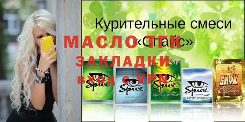 Дистиллят ТГК THC oil  где купить наркотик  Красный Холм 