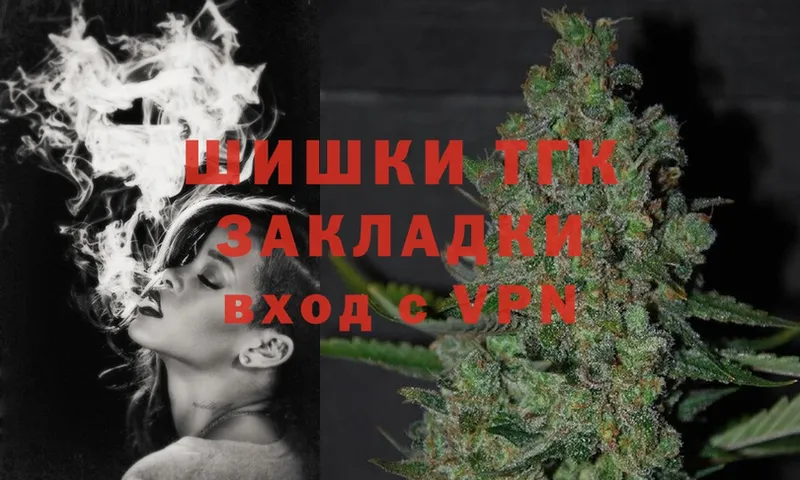 закладки  Красный Холм  МАРИХУАНА White Widow 